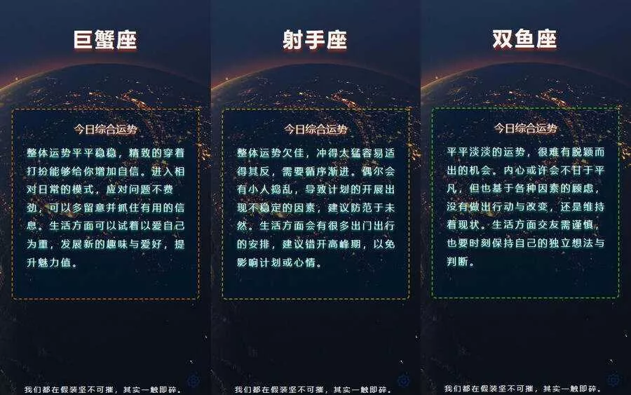 在线星座运势网站开源源码 - 轻创社