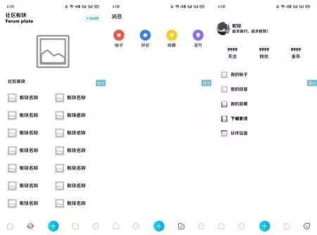 精品社区iapp源码分享 - 轻创社
