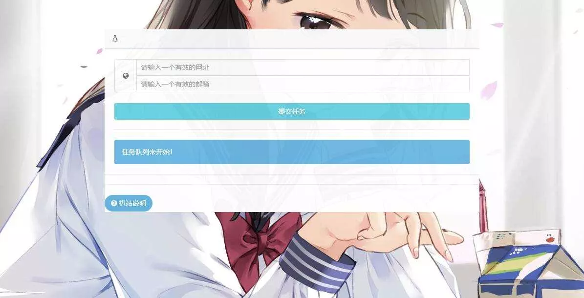 一款在线扒站系统php源码 - 轻创社