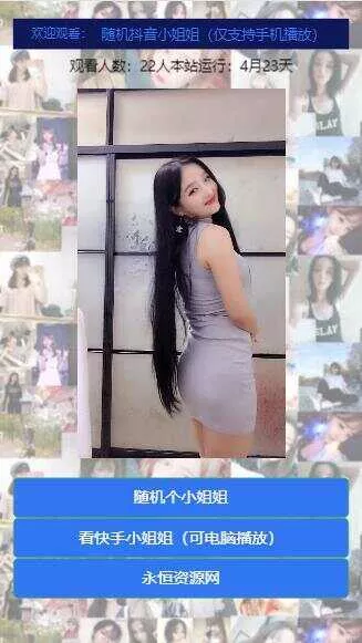 随机看漂亮小姐姐视频源码 - 轻创社