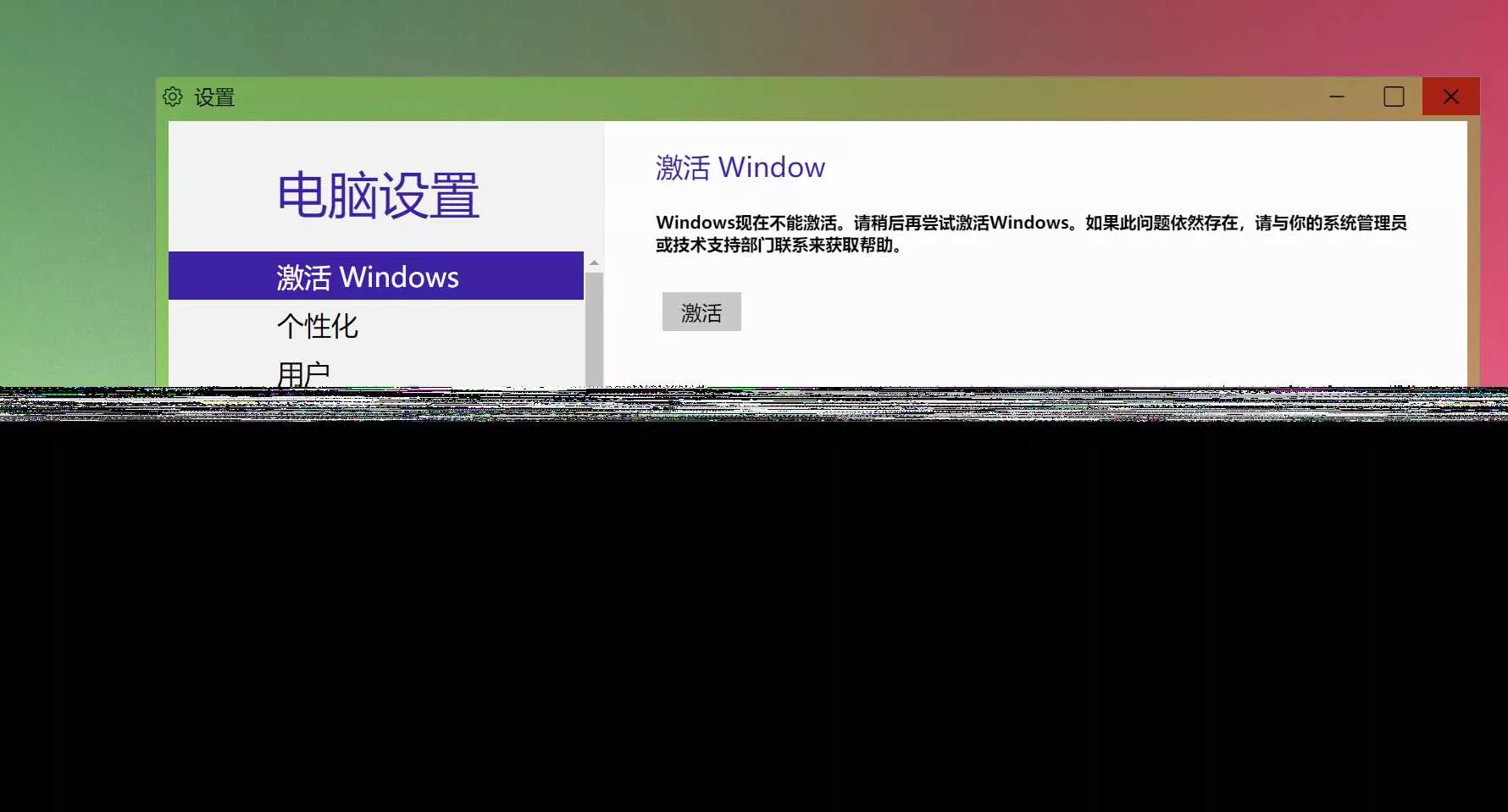 图片[3] - Windows 9 网页版HTML源码 - 轻创社
