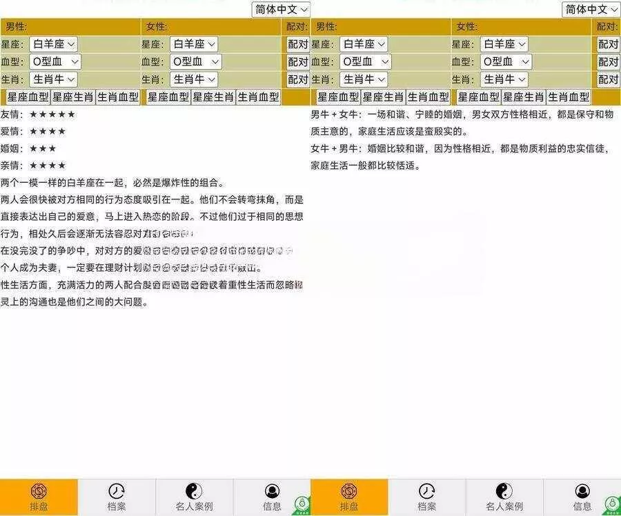 2023纯html5代码风水星座配对源码无需PHP环境 - 轻创社