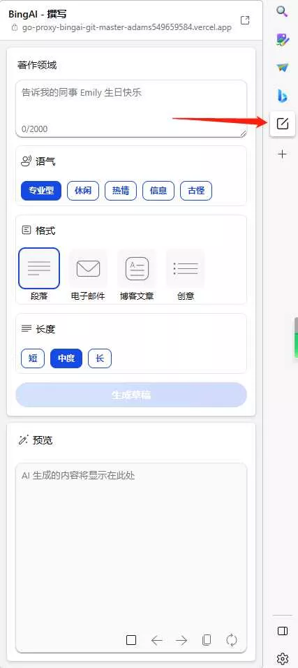 图片[9] - go语言新必应New Bingai聊天机器人 - 轻创社