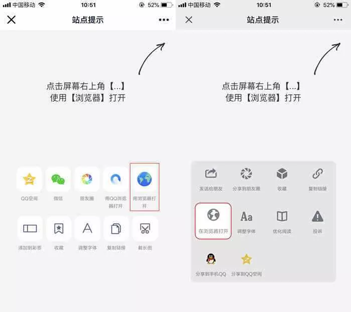 QQ/薇信防红浏览器跳转页面源码 - 轻创社