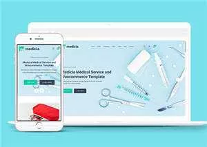 宽屏医疗保健电商网站模板下载 - 轻创社