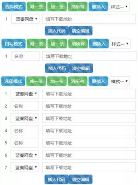 Emlog晗枫下载插件专业版 - 轻创社