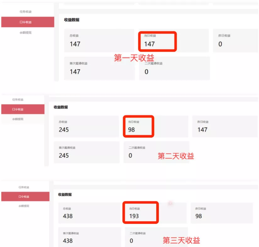 APP拉新蓝海项目,亲测每天稳定收益100-200,项目正规长期 APP拉新蓝海项目,亲测每天稳定收益100-200,项目正规长期