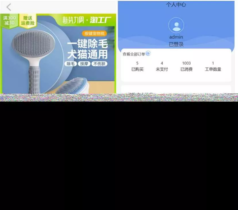 图片[2] - 2023全新UI H5购物商城源码 支持码支付 - 轻创社