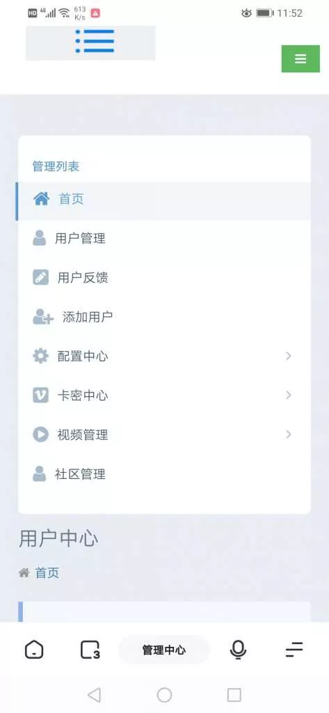 图片[5] - 全新超美ui无模板限制对接苹果cms的app源码 - 轻创社