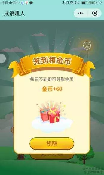 图片[2] - 看图猜成语 小程序前端 后端2.4开源源码 附带图库600张加素 - 轻创社