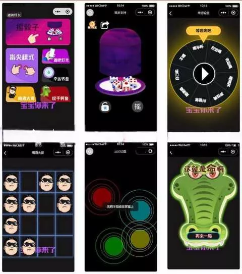 娱乐喝酒精简版小程序3.0源码 - 轻创社