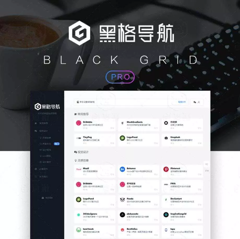 WP黑格导航主题BlackCandy - 轻创社
