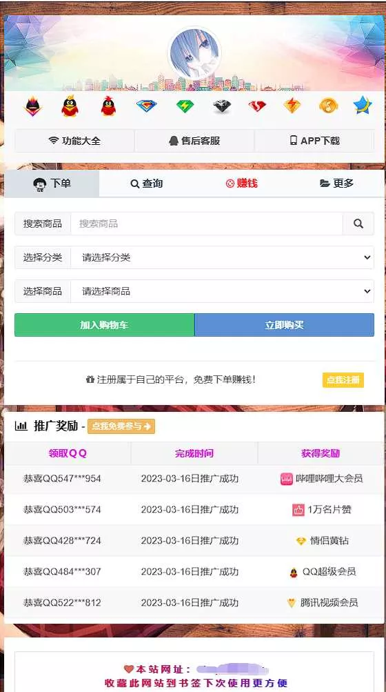 彩虹云商城简介模板素颜免费分享 - 轻创社