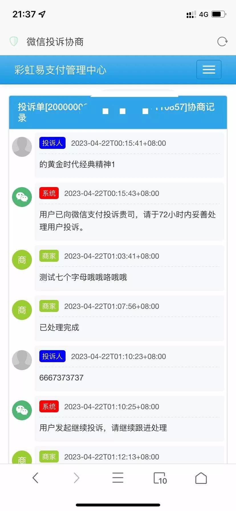 萌呆易支付全解全网首发 - 轻创社