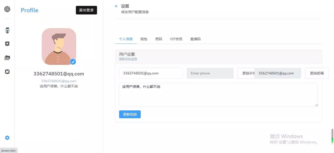 图片[3] - 完整的chatgpt商业版源码 - 轻创社