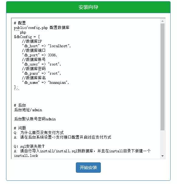图片[2] - 微信支付宝换钱源码 可对接易支付 - 轻创社