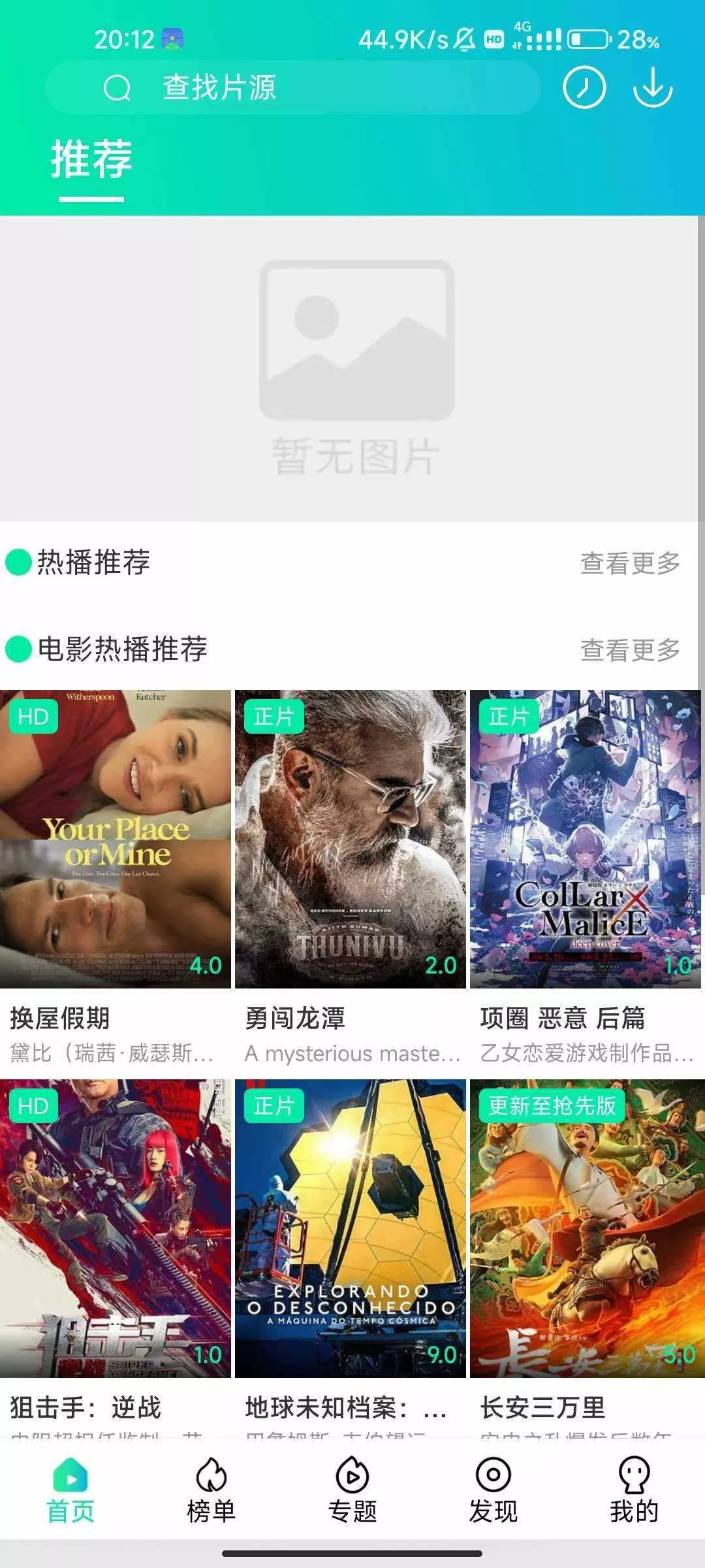 图片[2] - 苹果cms 萝卜影视app源码附安装及编制教程 - 轻创社