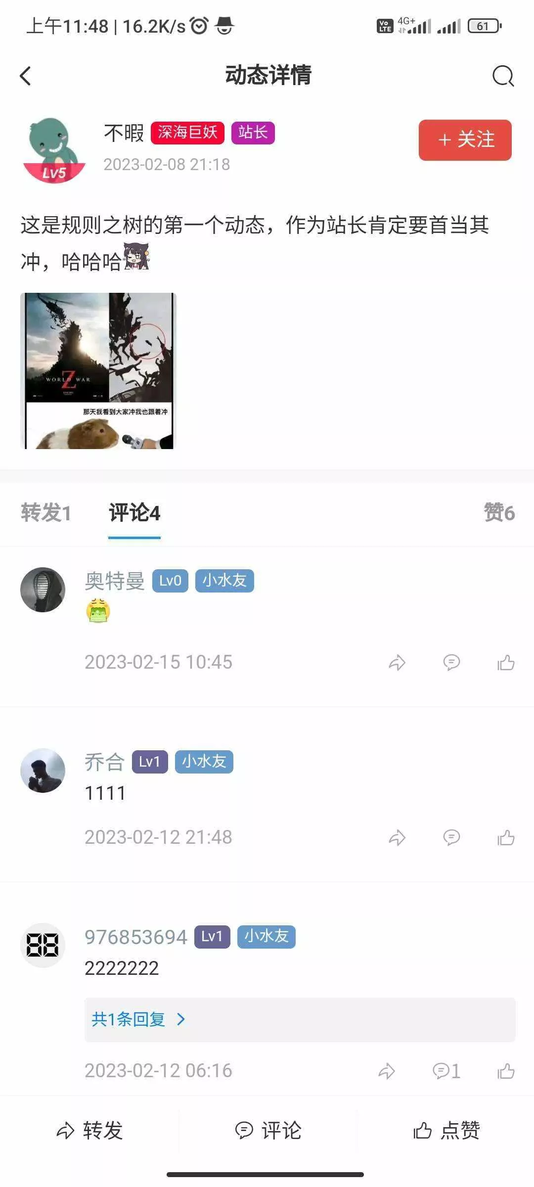 图片[3] - RuleApp1.4.0 文章社区客户端 - 轻创社