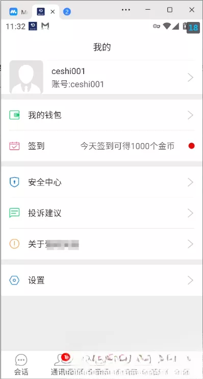 网易云信即时通讯源码 - 轻创社