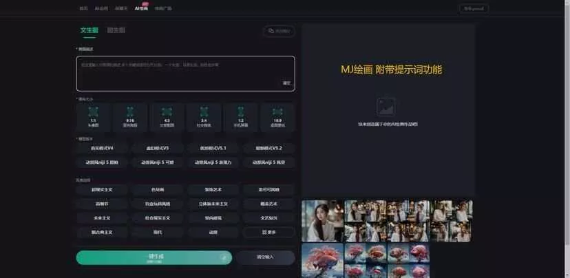 新版智思Ai企业级系统去授权 - 轻创社