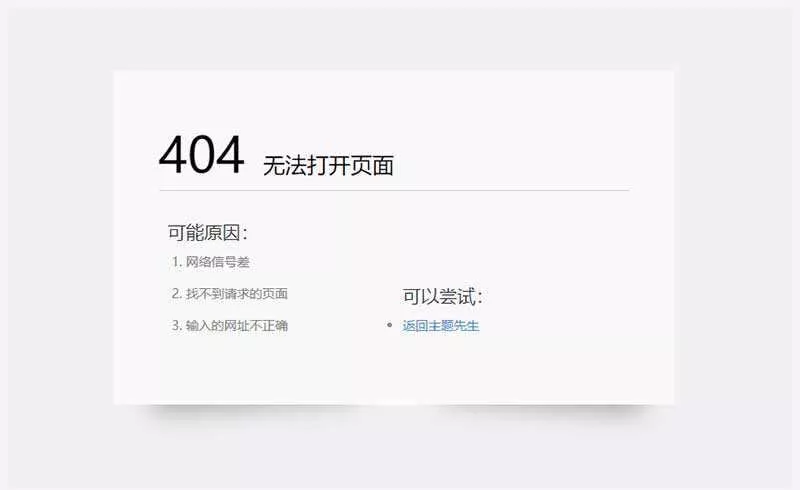 html简约清爽的404错误页面模板 - 轻创社