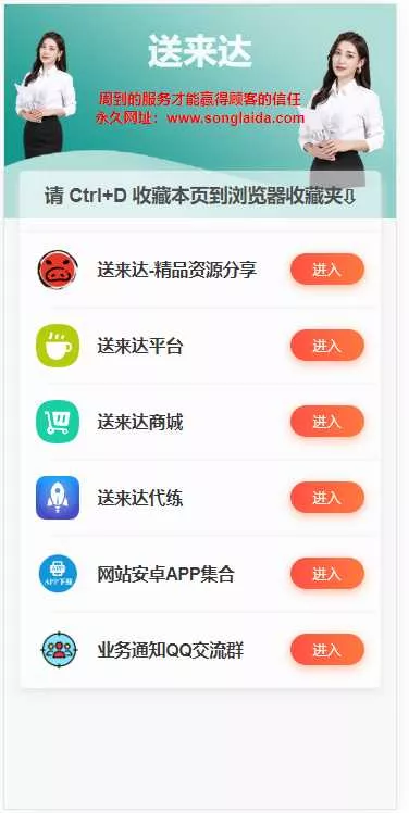 最新网站发布导航页源码 - 轻创社