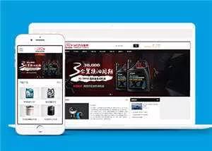 简洁汽车配件润滑油产品公司前端模板下载 - 轻创社