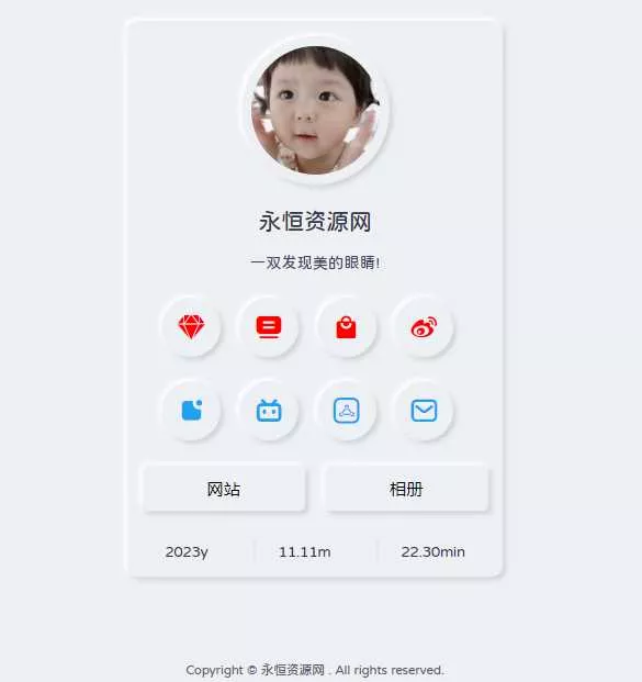 拟态个人主页UI源码开源 - 轻创社