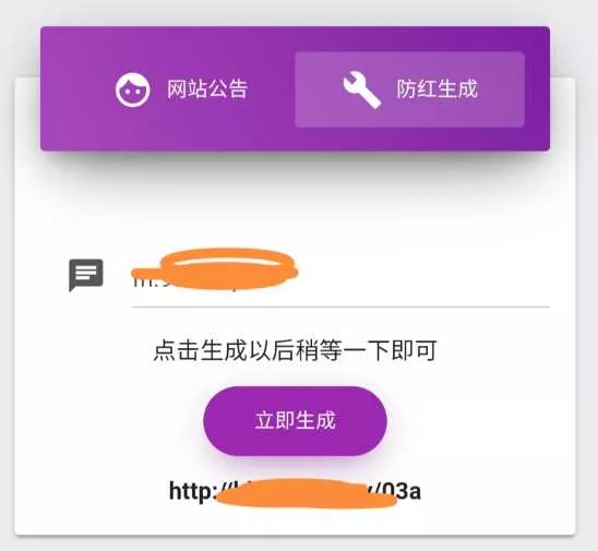 免费直连防红源码分享 内置接口无广告 - 轻创社