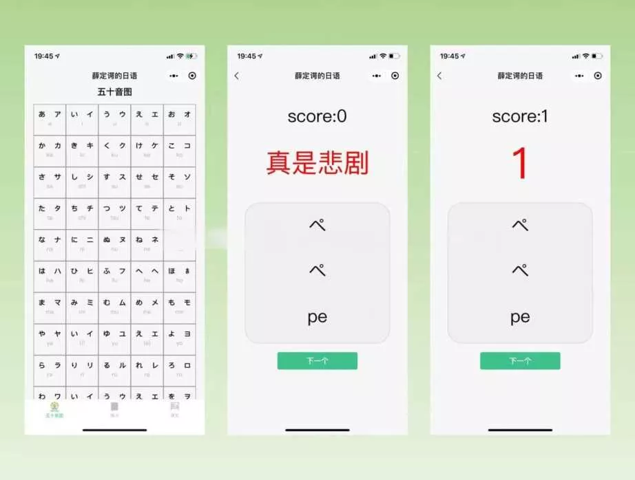 薛定谔的日语学习小程序源码 - 轻创社