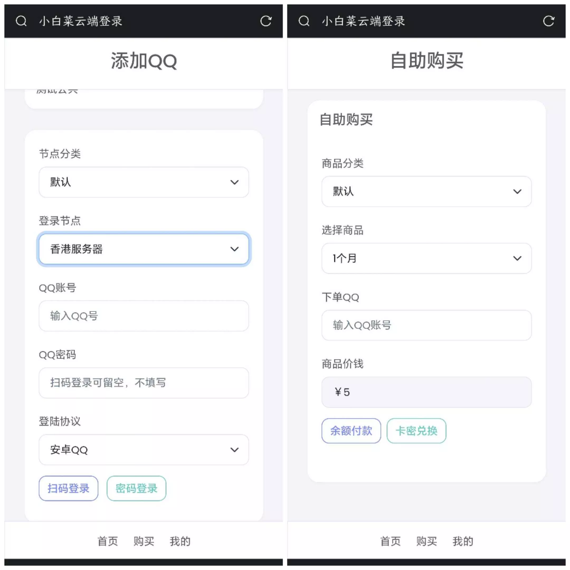 图片[2] - QQ云端机器人登录系统php源码开心版 - 轻创社