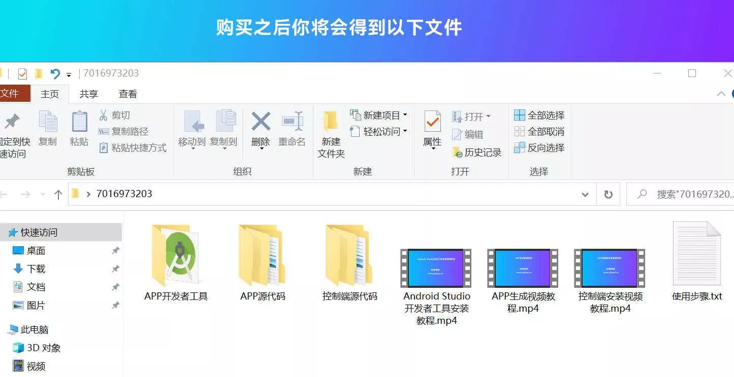 带控制端的网站转换APP源代码： WebAPP源代码、网站生成APP源代码、Flutter项目 - 轻创社