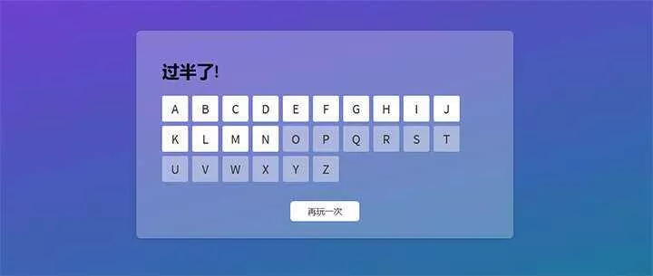 html5英文字母键盘打字速度测试小游戏代码 - 轻创社