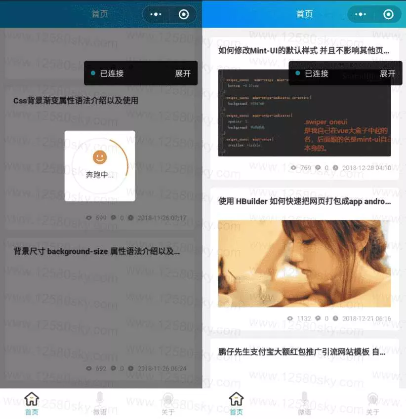 emlog蔚蓝模板开源微信小程序 - 轻创社