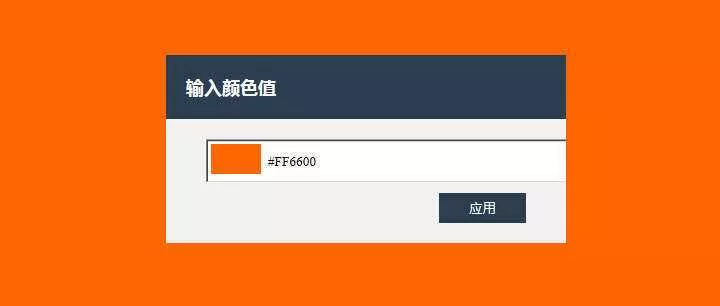 jQuery点击弹窗设置网页背景颜色填充代码 - 轻创社