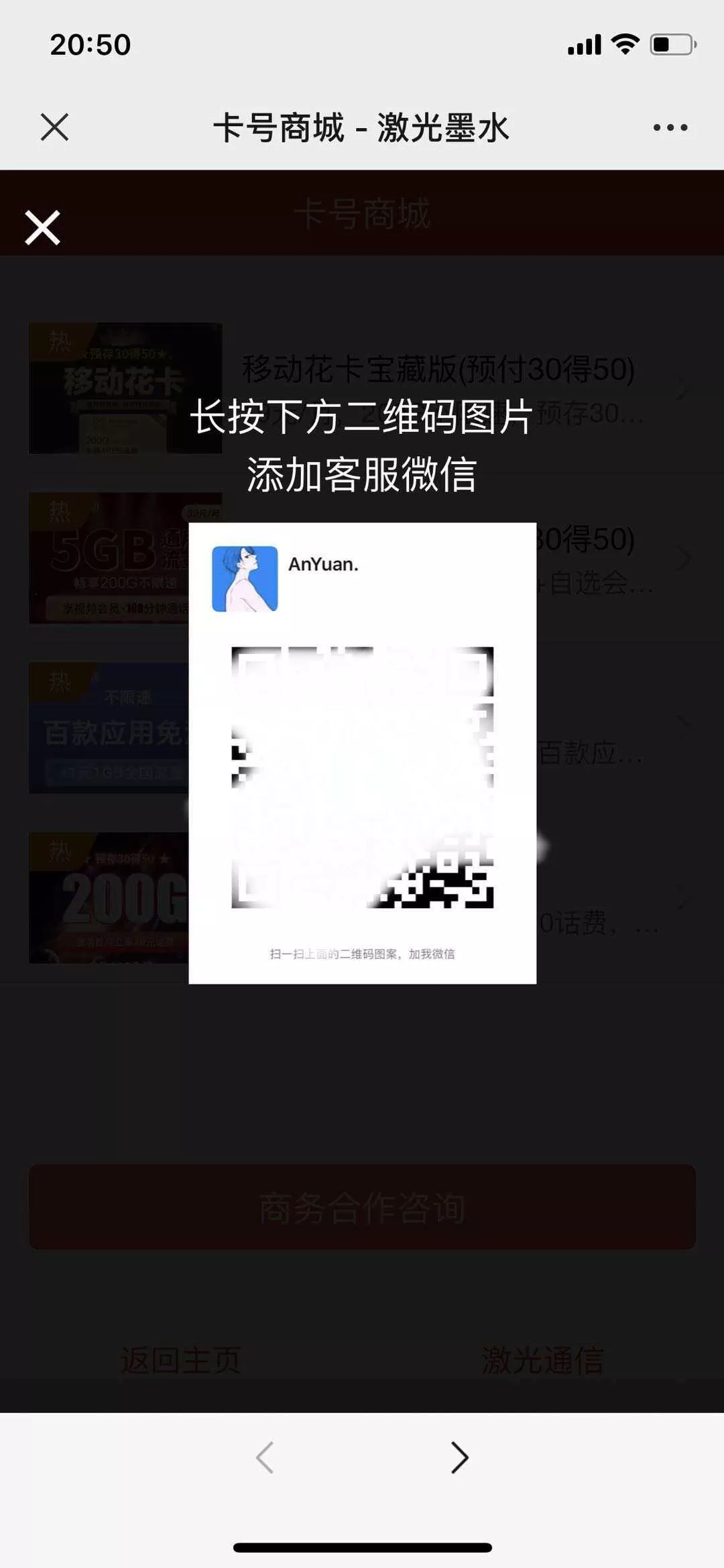 图片[3] - 申请手机卡号适用推广源码 - 轻创社