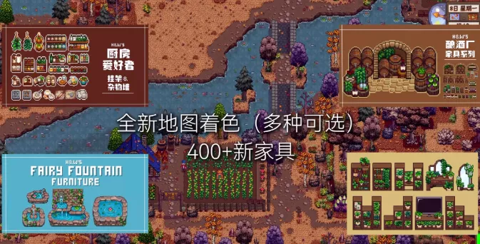 《星露谷物语》MOD整合内置修改器山谷女孩+SVE山脊村【精选900+MOD美化+功能+新拓展地图】 - 轻创社
