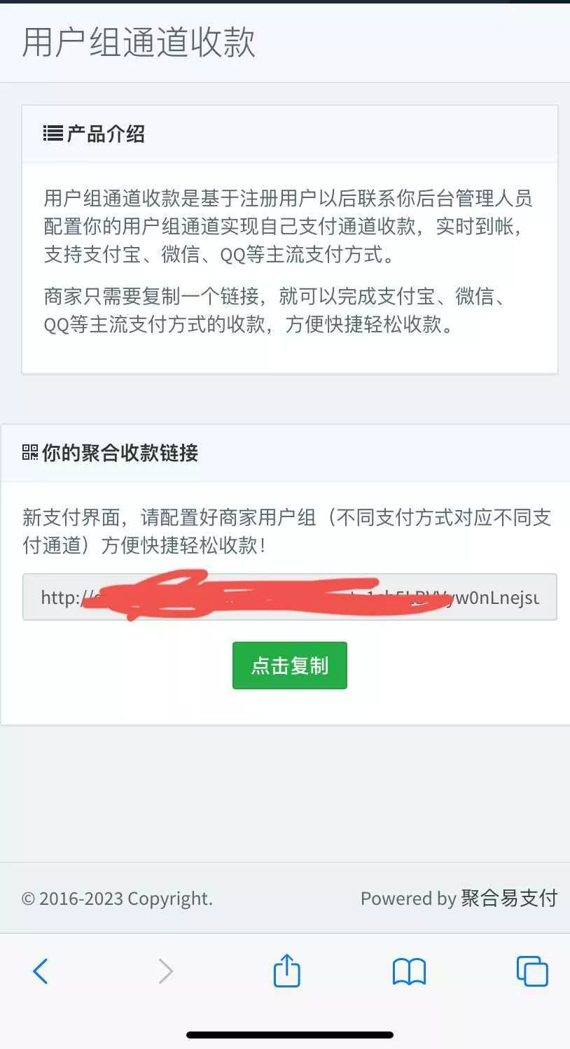 萌呆易支付（新年版发布） - 轻创社