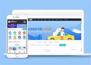 财税代理记账类网站前端模板 - 轻创社