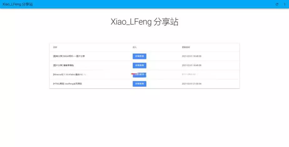 叶子分享站PHP源码 - 轻创社