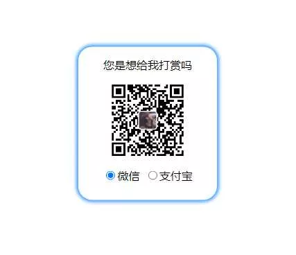 gpt写的一个非常漂亮的右键打赏HTML - 轻创社
