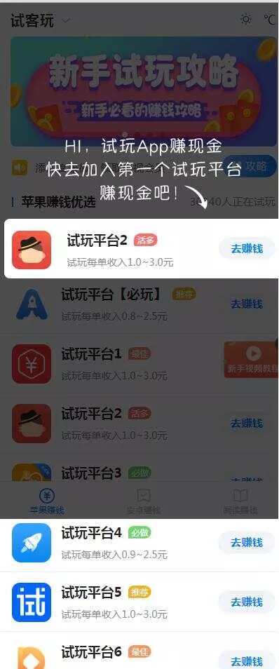帝国cms7.5开发的手赚网，试玩平台源码，可封装APP - 轻创社