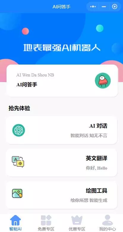 图片[2] - 开源版本gpt3.5无需服务器搭建（阿里云函数） - 轻创社