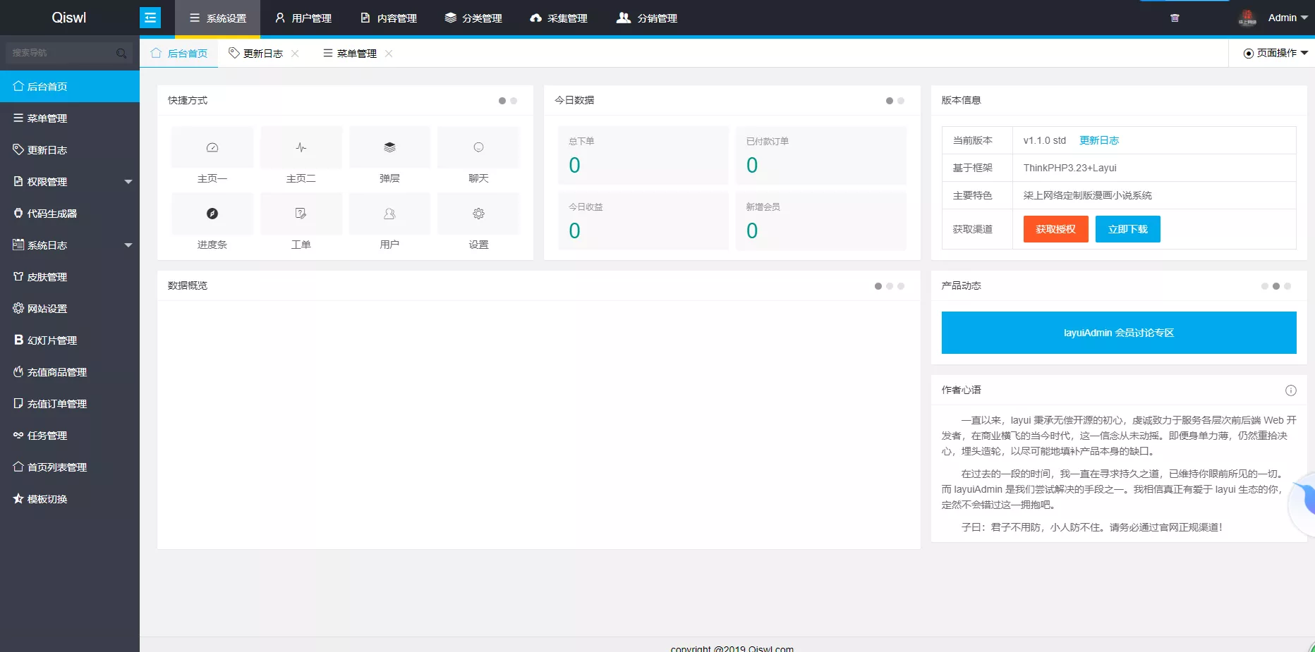 2019柒上网络小说漫画系统3.0双模板自由切换内置采集上线可运营WAP微信在线漫画系统 - 轻创社