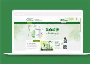 简洁品牌化妆品源码模板下载 - 轻创社
