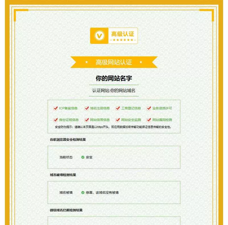 娱乐引流源码简洁的页面认证html源码 - 轻创社