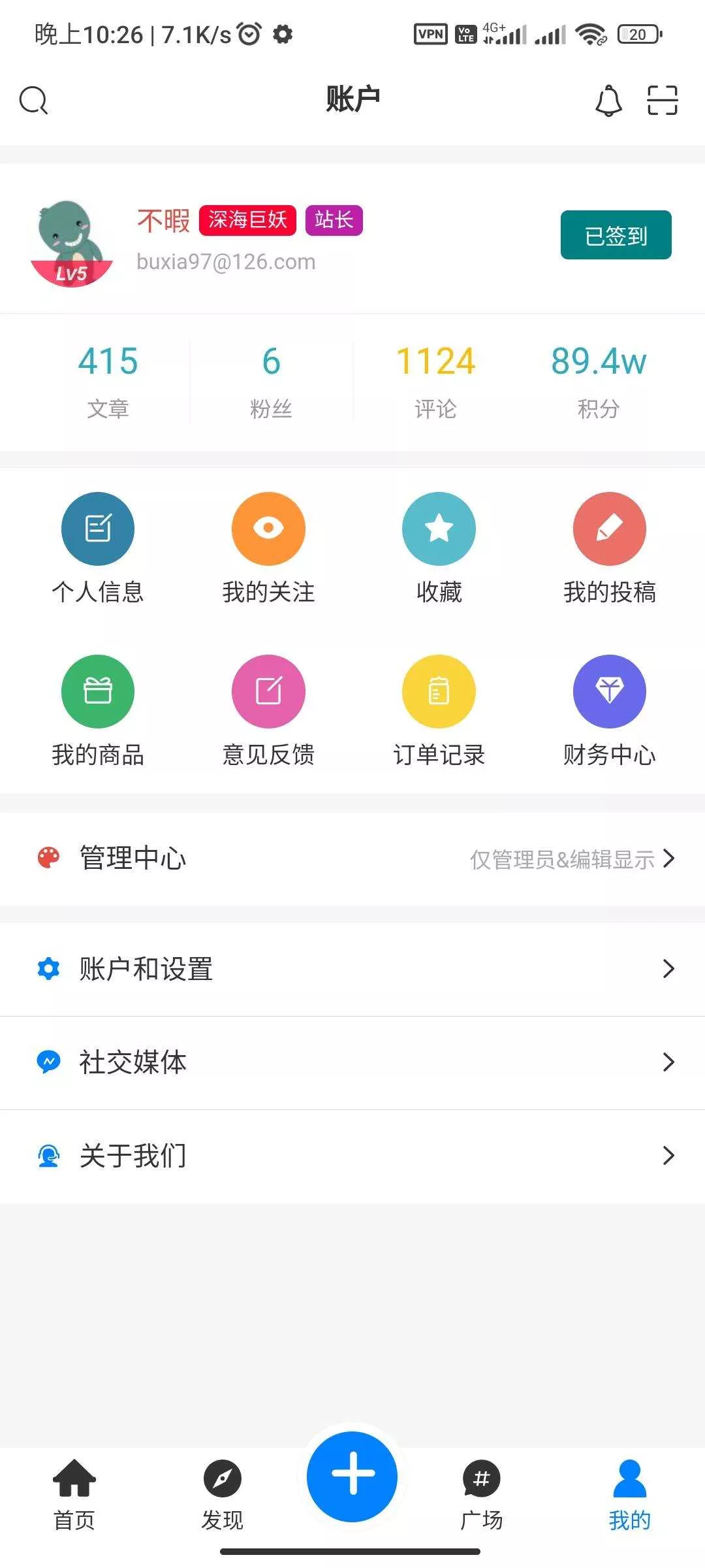 图片[8] - RuleApp1.4.0 文章社区客户端 - 轻创社