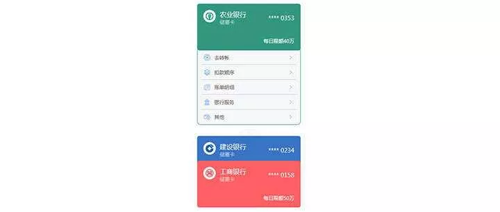 vue.js+css3多张银行卡展开收缩切换特效 - 轻创社