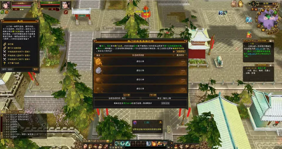 图片[12] - 怀旧天龙—曼陀山庄 武道二重 真大背包 雁门论武 新杀星 - 轻创社