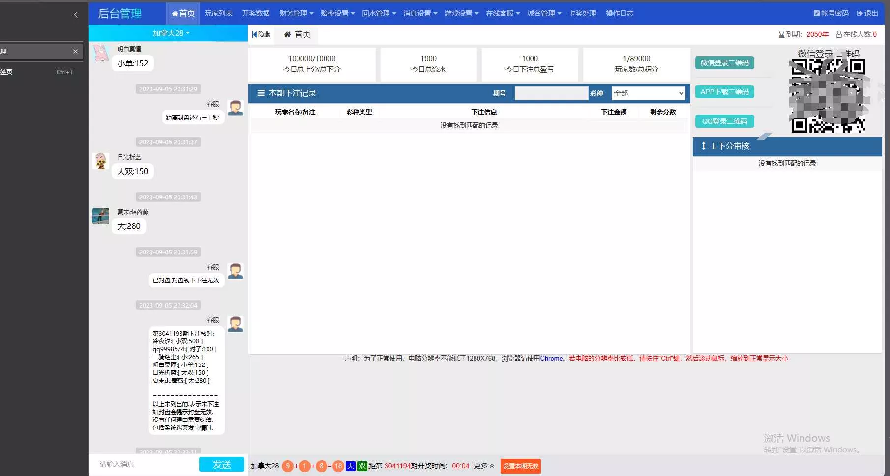 图片[2] - 首发加拿大28全套新版本源码带视频详细教程 - 轻创社